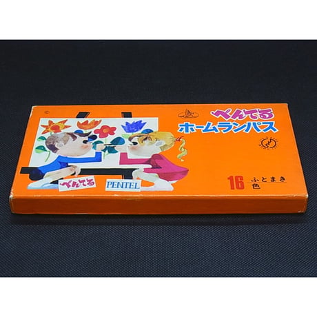ぺんてる　ホームランパス　16色