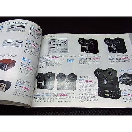 昭和55年　National　セールスマン専用カタログ