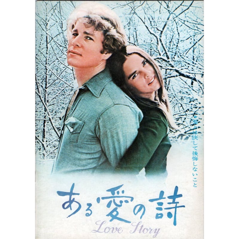 映画パンフレット(215冊) 昭和レトロ　チケット付きのも多数あり　アルバム付き m83781697761_1.jpg?1685946904