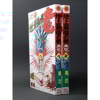 【超希少】怪物くん　2巻　初版　昭和43年発刊 超希少】怪物くん 2巻 初版 昭和43年発刊 - メルカリ