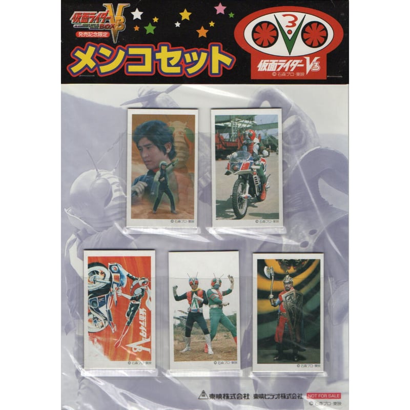 仮面ライダーV3 DVDボックス ／ 発売記念 角めんこ5種セット 【新品