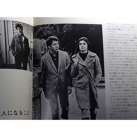 映画パンフレット「卒業」昭和51年公開