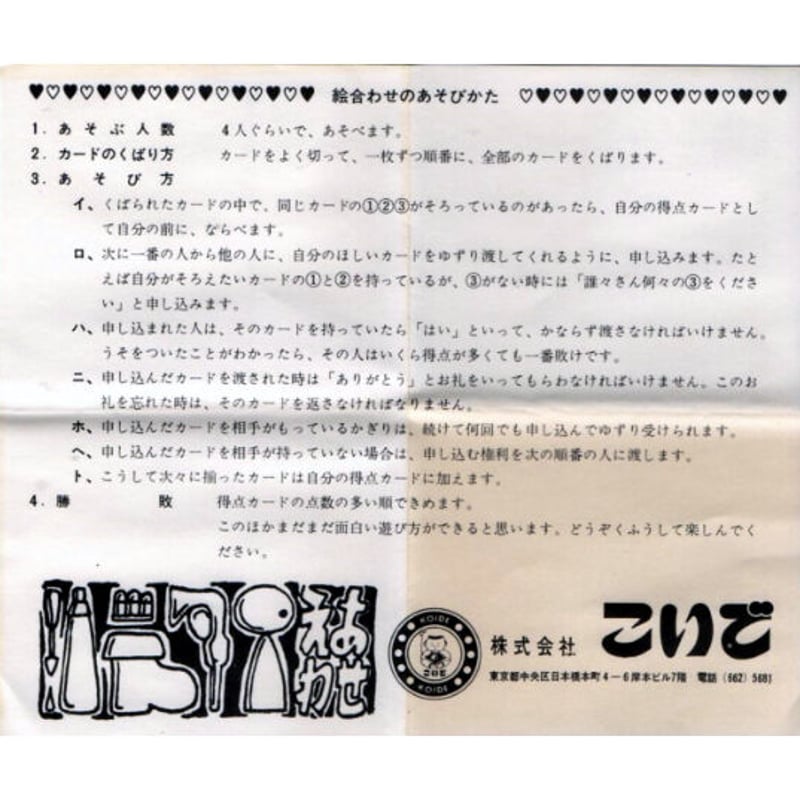 ⚠️レア　超人バロムワン　パチ　無版権　阿波踊りバージョン　当時物 ⚠️レア 超人バロムワン パチ 無版権 阿波踊りバージョン 当時