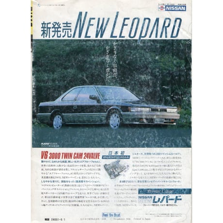 昭和61年　雑誌DIME創刊号