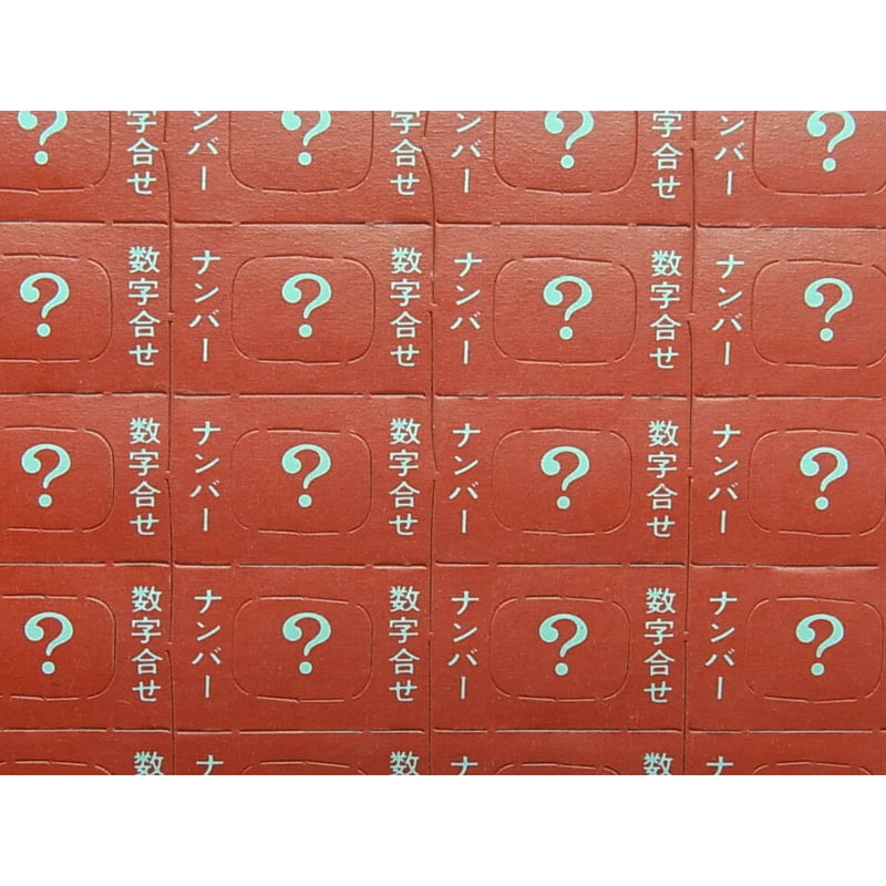 昭和レトロ 駄玩具 数字合わせくじ ベースボール合金バッチ60付 駄菓子屋クジ 1 ～ 100番 数字合わせシート | レトロ・スタイル