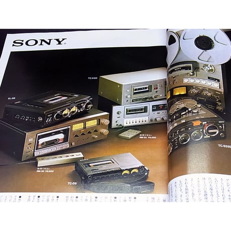昭和54年　FMレコパル② 東版　1月8日 ～ 1月21日