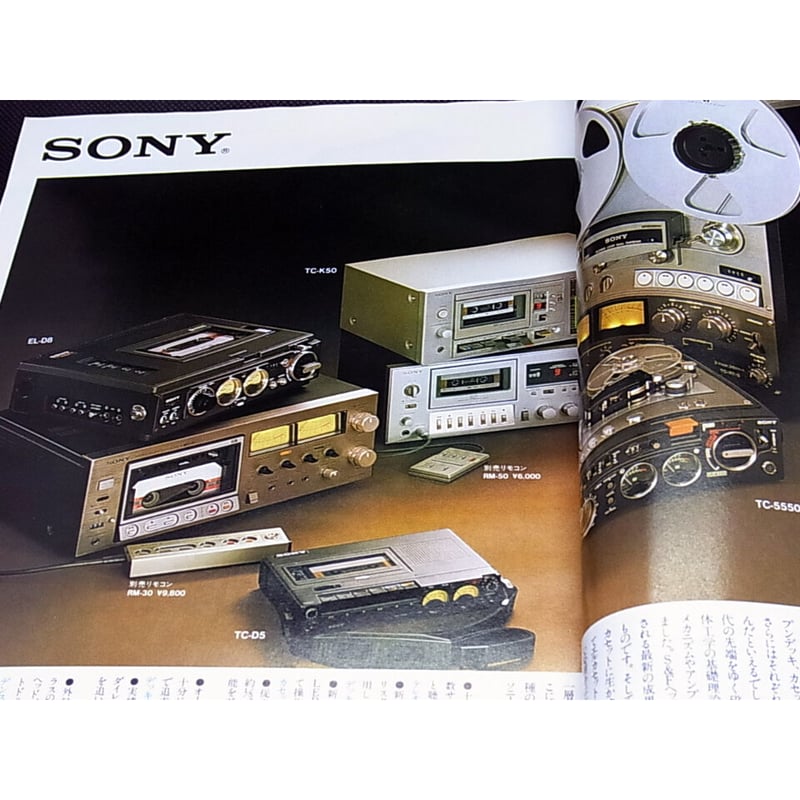 昭和54年 FMレコパル② 東版 1月8日 ～ 1月21日 | レトロ・スタイル