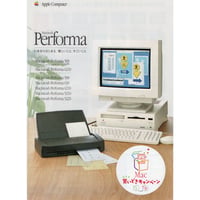 アップルコンピューター／Macintosh Performaのカタログ B