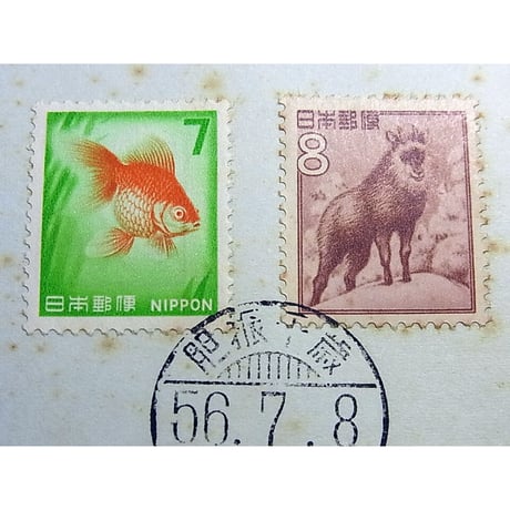 昭和56年　連番日付記念切手　5種　二つ折り台紙貼り付け品
