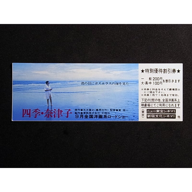 新品未開封なつかしの津軽号運転記念しおり 2025年最新】Yahoo