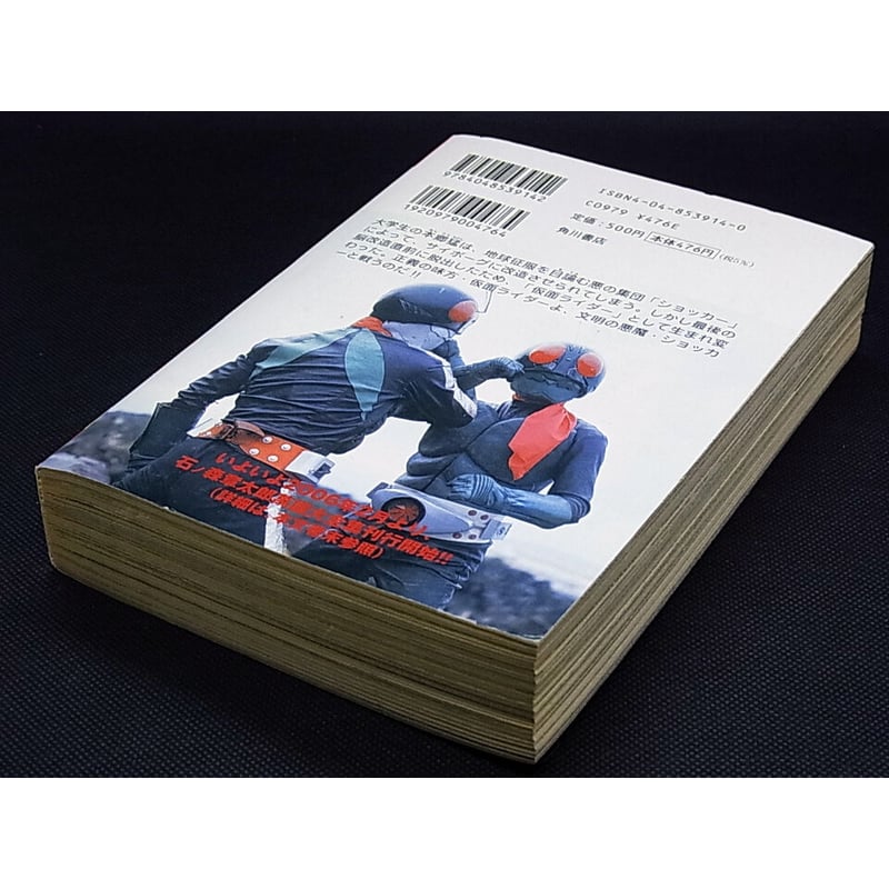 石ノ森章太郎 1999カレンダー 雑誌 絵はがき まとめ売り 石ノ森