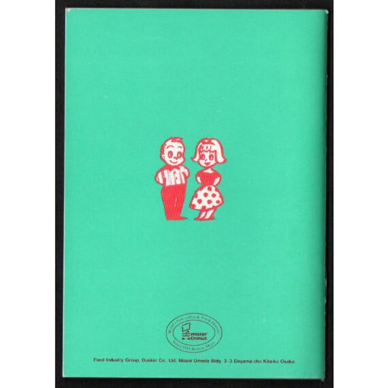 昭和62年 ミスタードーナツ スケジュール帳 | レトロ・スタイル
