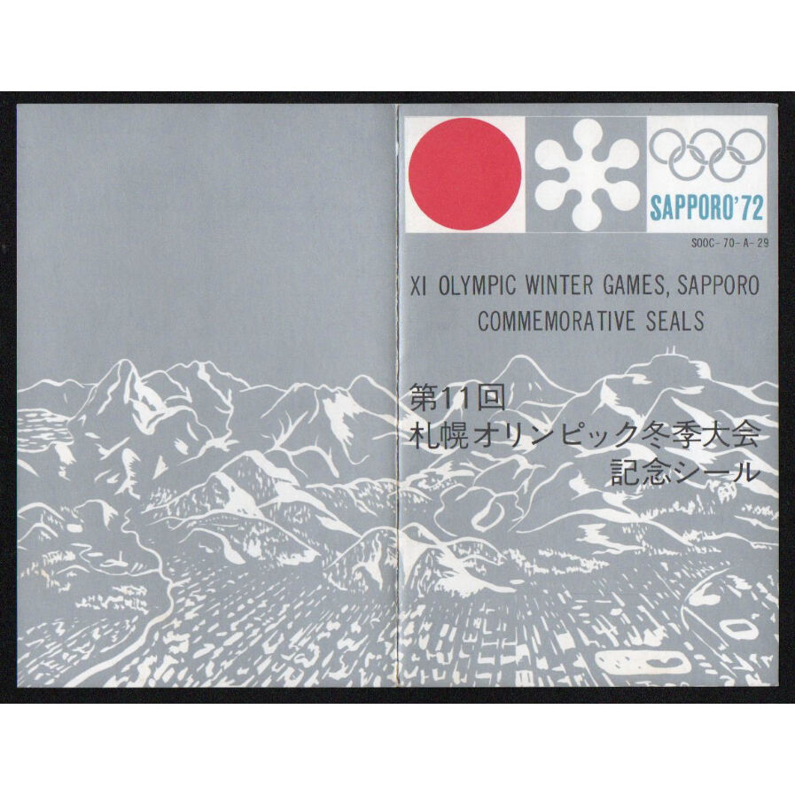 札幌オリンピック　1972年　ステッカー　シール