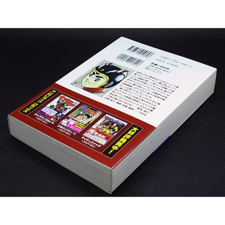 ケネディ騎士団　望月三起也　全4巻