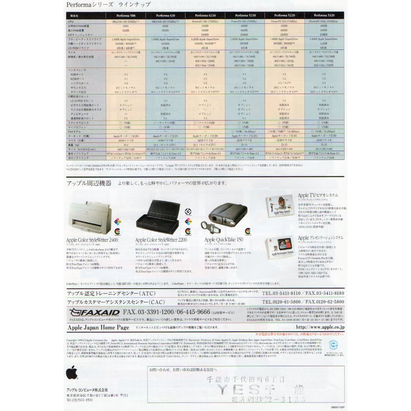 超レア マッキントッシュ パンフレット カタログ 初代 アップル