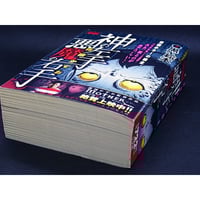 完全復刻版 新寶島 手塚治虫 | レトロ・スタイル