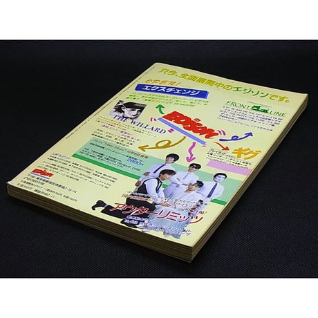 昭和60年　宝島　11月号 ロック新世代