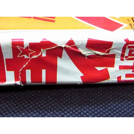 昭和47年　週刊少年マガジン No.15