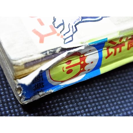 昭和43年　週刊少年キング No.5 ／ 新春強烈パンチ号