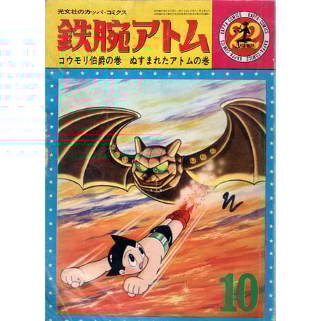 昭和レトロ ビンテージコミック ７８０冊まとめ売り 2138277280.jpg?1704365928