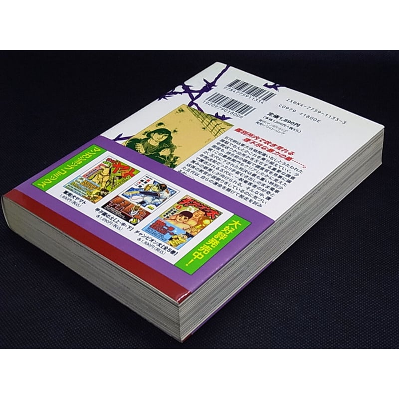 講談社 - はなしっぱなし コミック 全3巻 完結セット はなしっぱなし コミック 全3巻 完結セット 五十嵐大介