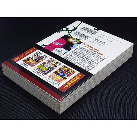 完全版　とべない翼　梅本さちお　全3巻