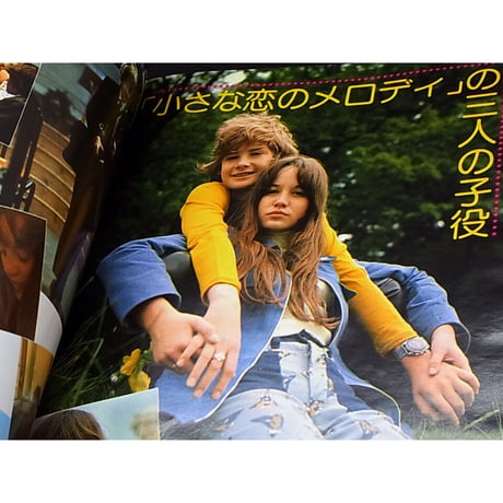 昭和51年　スクリーン　9月号　アランドロンのポスター付