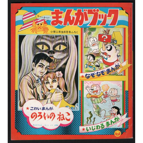 少年漫画 | STORES