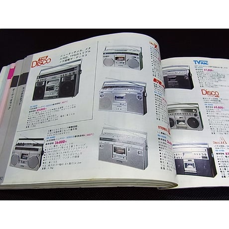 昭和55年　National　セールスマン専用カタログ