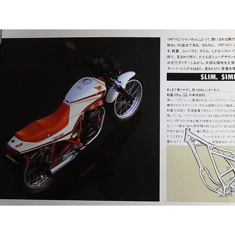 HONDA CBX250RSのカタログ (アクセサリーカタログ含む)