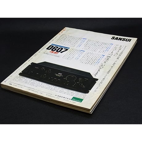 昭和54年　FMレコパル③ 東版　1月22日 ～ 2月4日