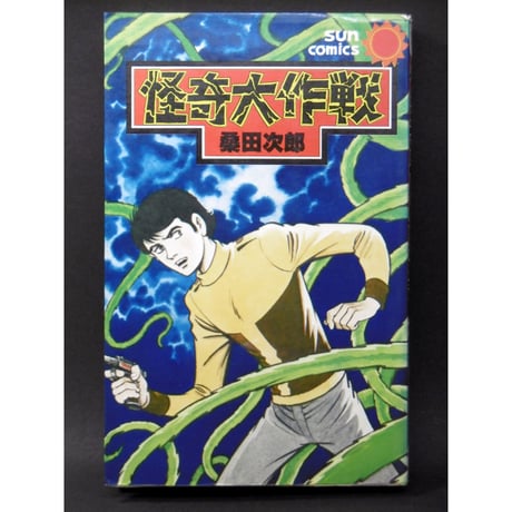 少年漫画 | STORES 少年漫画 | STORES