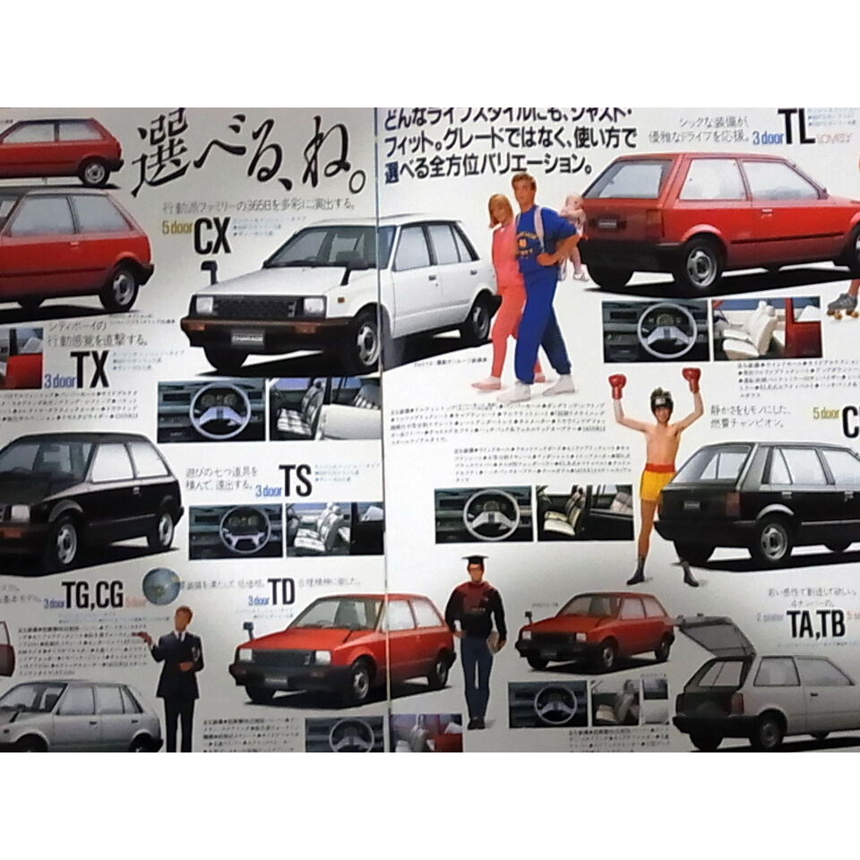DAIHATSU シャレードのカタログ | レトロ・スタイル