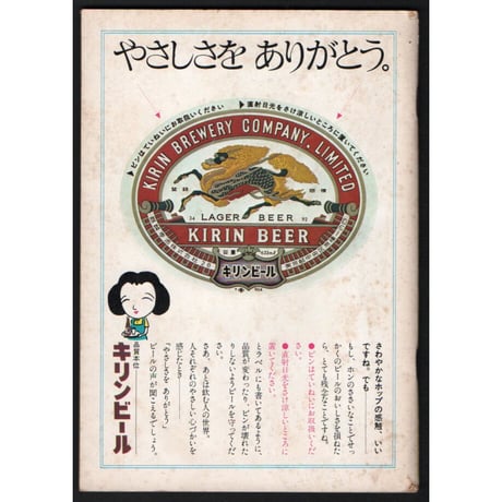 昭和48年度版　郵便番号簿