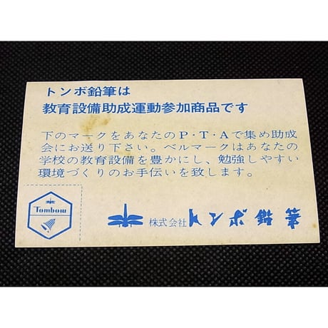 トンボ鉛筆　色鉛筆　12色セット