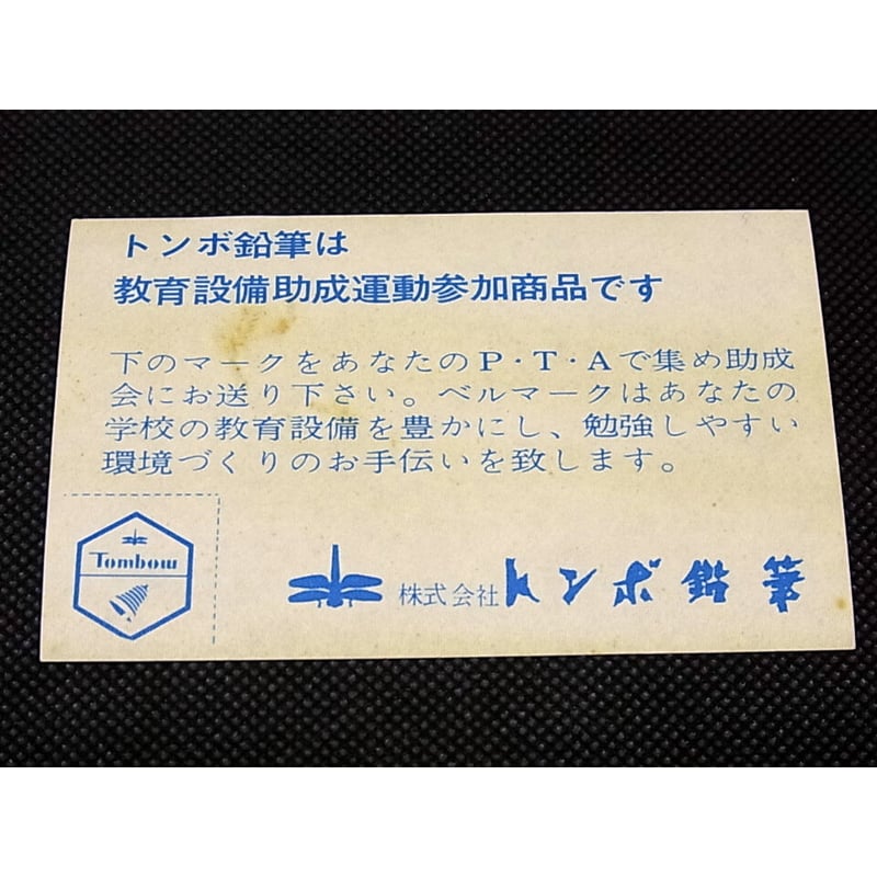 トンボ鉛筆 色鉛筆 12色セット | レトロ・スタイル
