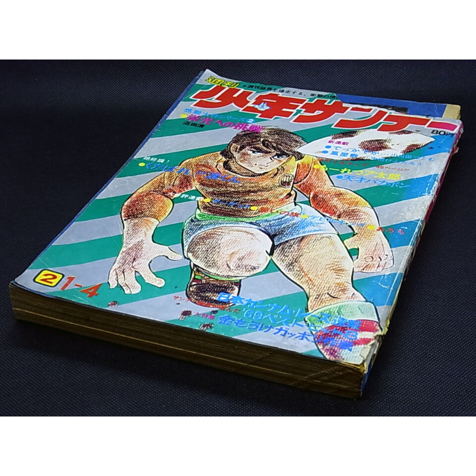 昭和レトロ★昭和12年★サンデー毎日★本★雑誌★当時物 週刊少年サンデー1973年12号∕ザ・ドリフターズ∕昭和レトロ
