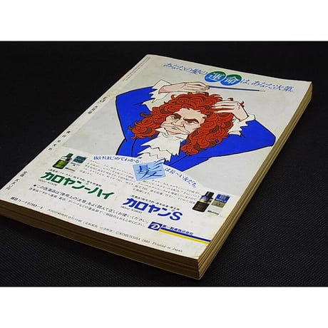 昭和55年　ミステリーの総合誌　EQ No.17