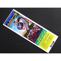 昭和59年　角川文庫　映画「少年ケニヤ」しおり