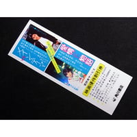 昭和59年　角川書店　映画「メイン・テーマ」 「 愛情物語」　しおり