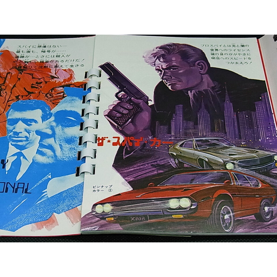 サンスター スパイ手帳 | レトロ・スタイル サンスター スパイ手帳 | レトロ・スタイル