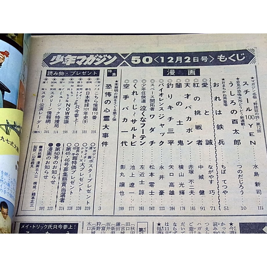 600979106728be63e1b535c8