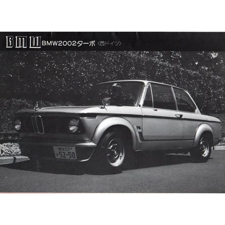 世界のスーパーカー　フェスティバル