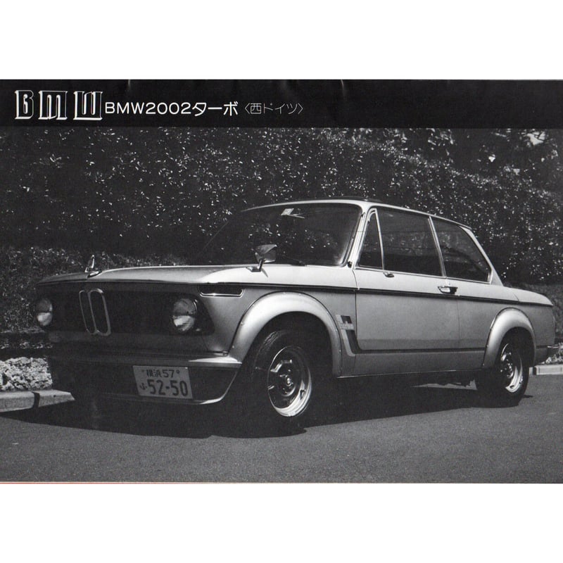 世界のスーパーカー フェスティバル | レトロ・スタイル