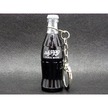 コカ・コーラ　キーチェーン付きミニボトル