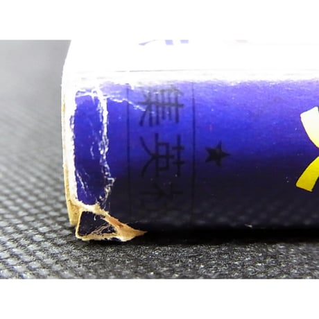 昭和51年　いま何時？　巴　里夫