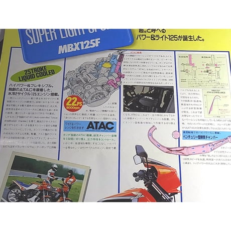 HONDA MBX125Fのカタログ