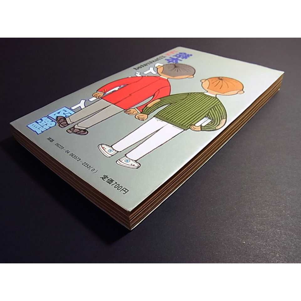 希少　絵本アイビーボーイ図鑑　 穂積和夫 絵本アイビーボーイ図鑑 - books used and new, flower works