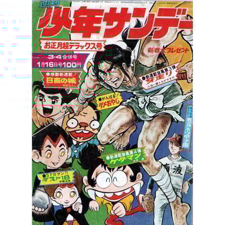 少年漫画 | STORES 少年漫画 | STORES