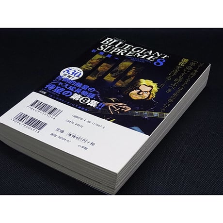 おろち　楳図かずお「姉妹」&「骨」